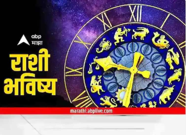 Horoscope Today, October 22 2022 libra aries pisces and other signs check the astrological prediction in marathi Horoscope Today, October 22, 2022:  ‘या’ राशींना होऊ शकतो धनलाभ! जाणून घ्या आजचे राशीभविष्य...