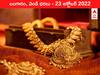 Gold-Silver Price 23 October 2022: చుక్కలు చూపిస్తున్న ధన త్రయోదశి - అందనంత ఎత్తుకు పసిడి, వెండి