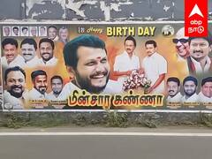 Senthil Balaji : Happy Birthday மின்சாரக்கண்ணா! - கோவையை கலக்கும் செந்தில் பாலாஜி போஸ்டர்கள்