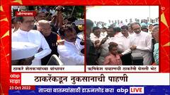 Uddhav Thackeray Aurangabad Visit : नुकसानग्रस्त शेतकऱ्याचा मुलगा ऋषिकेश चव्हाणची ठाकरेंनी घेतली भेट