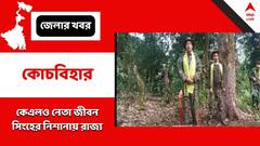 রাজ্য সরকারকে হুঁশিয়ারি কেএলও নেতা জীবন সিংহের, অডিও ক্লিপ ঘিরে শোরগোল