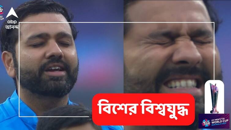 IND vs PAK T20 World Cup 2022 Team India Skipper Rohit Sharma Gets Emotional During National Anthem MCG India vs Pakistan Rohit Sharma: হাইভোল্টেজ পাক ম্যাচ, জাতীয় সঙ্গীতের সময় আবেগপ্রবণ রোহিত