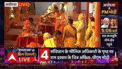 अयोध्या में सरयू किनारे PM Modi CM Yogi कर रहे आरती | Ayodhya Deepotsav 2022 | UP News