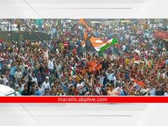 IND vs PAK, T20 World Cup 2022 : मेलबर्नच्या मैदानात पाकिस्तानला अस्मान दाखवताच कोल्हापूरच्या शिवाजी चौकात अभूतपूर्व जल्लोष!