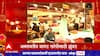 Diwali 2022 : Amravati : दोन वर्षानंतर अमरावतीत कापड खरेदीसाठी तुफान गर्दी