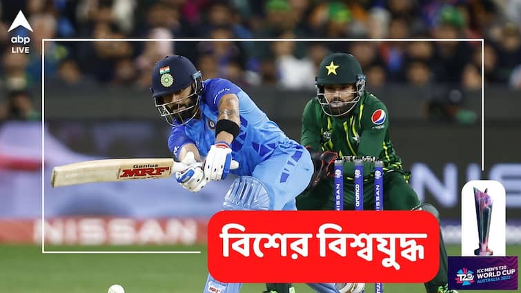 IND vs PAK, Match Highlights: Virat Kohli shines India defeat Pakistan by 4 wickets IND vs PAK, Match Highlights: চাপের মুখে অনবদ্য কোহলি, চার উইকেটে জিতল ভারত