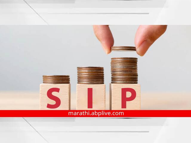 प्रथमच SIP मध्ये पैसे गुंतवणार आहात? चांगल्या नफ्यासाठी कोणत्या गोष्टी लक्षात ठेवाल?