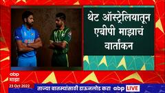 IND vs PAK : भारत पाक सामन्याच्या सुरुवातीलाच पाकला दोन मोठे धक्के, दोन मोठे खेळाडू बाद