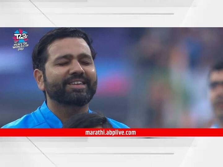IND vs PAK T20 World Cup 2022 Team India Skipper Rohit Sharma Gets Emotional During National Anthem MCG India vs Pakistan Rohit Sharma: भारताच्या राष्ट्रगीतादरम्यान कर्णधार रोहित शर्मा भावूक; डोळ्यात आलं पाणी, पाहा व्हिडिओ