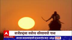 Har Har Mahadev Movie : बाजीप्रभुंच्या बलिदानाची गाथा मांडणाऱ्या हर हर महादेव सिनेमाच्या टीमशी संवाद