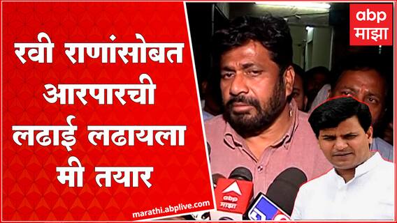 Bacchu Kadu on Ravi Rana : रवी राणांच्या आरोपांनंतर बच्चू कडुंची थेट पोलिसात तक्रार