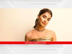 Pooja Hegde : ऑफ शोल्डर ड्रेसमध्ये पूजाचा ग्लॅमरस अंदाज; दिसतेय झकास!