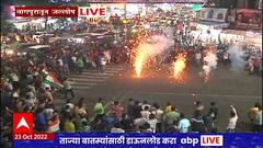 India Wins World Cup Celebration in Nagpur : भारताचा पाकिस्तानवर थरारक विजय, नागपुरात मोठा जल्लोष