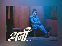 Sunny Movie: 'घरापासून दूर राहणाऱ्या प्रत्येकासाठी'; सनी चित्रपटातील 'रात ही' गाणं रिलीज