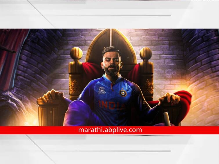 T20 World Cup 2022 Virat Kohli icc KING Is Back KING Is Back : भारताच्या विजयानंतर आयसीसीनं विराटचा खास फोटो केला पोस्ट  