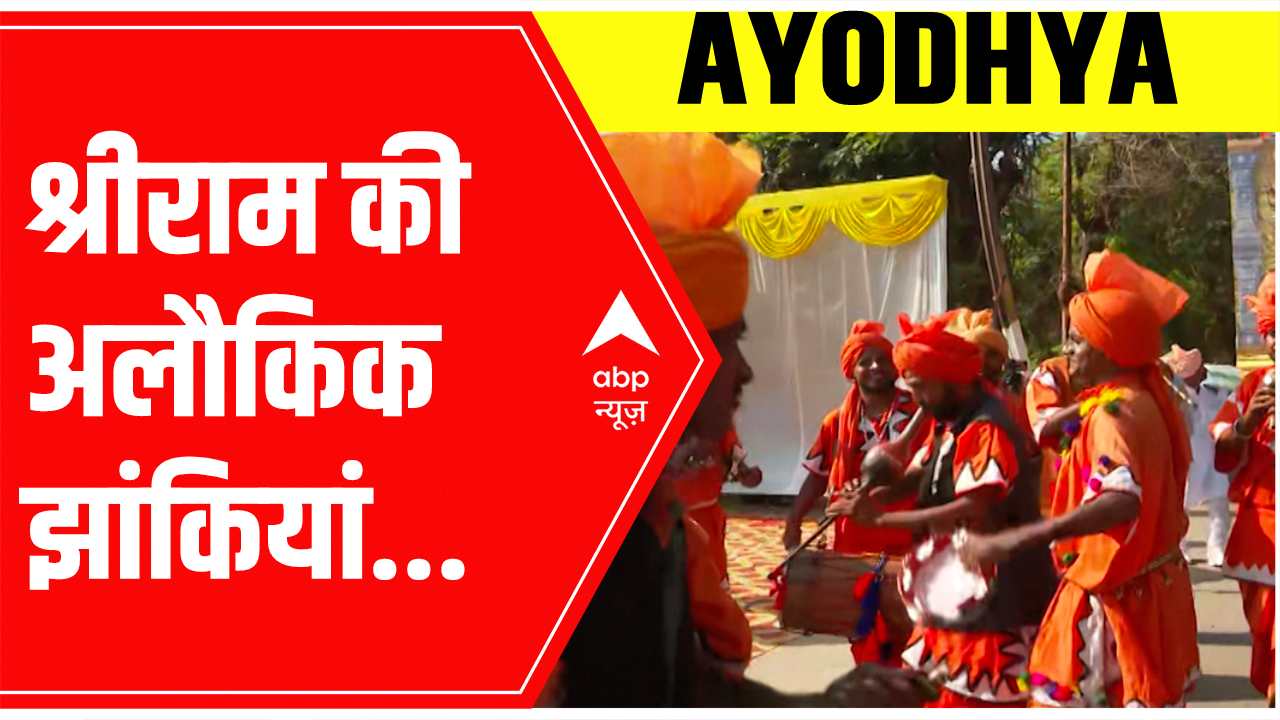 Ayodhya Ram Mandir Pm Modi: Latest News, Photos And Videos On Ayodhya ...