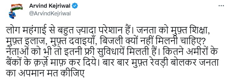 Don't Insult Common People': Arvind Kejriwal Targets PM Modi Over 'Revdi' Jibe Again