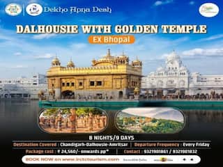 IRCTC Package: बेहद सस्ता है IRCTC का ये टूर पैकेज, किफायती बजट में ही करें चंडीगढ़, डलहौजी और अमृतसर की सैर