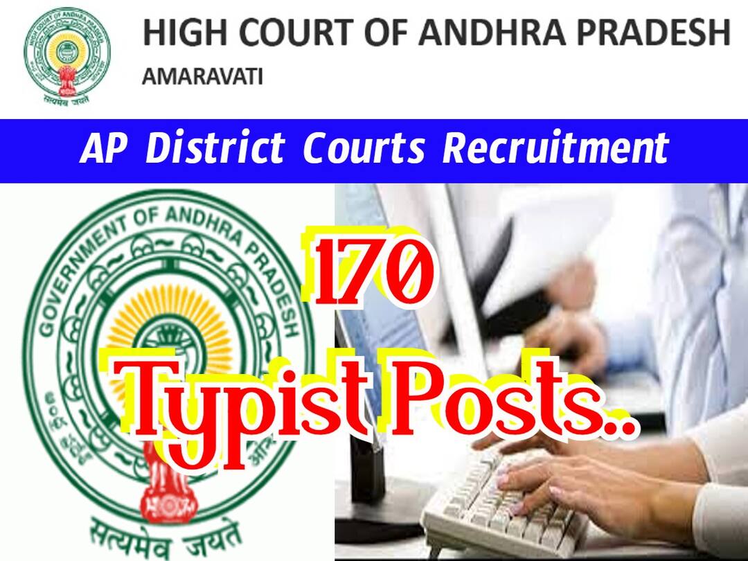 Notification for Recruitment of 170 posts of Typist in District Courts of A.P, Apply Now AP Court Typist Posts: ఏపీ జిల్లా కోర్టుల్లో 170 టైపిస్ట్ పోస్టులు, అర్హతలివే!