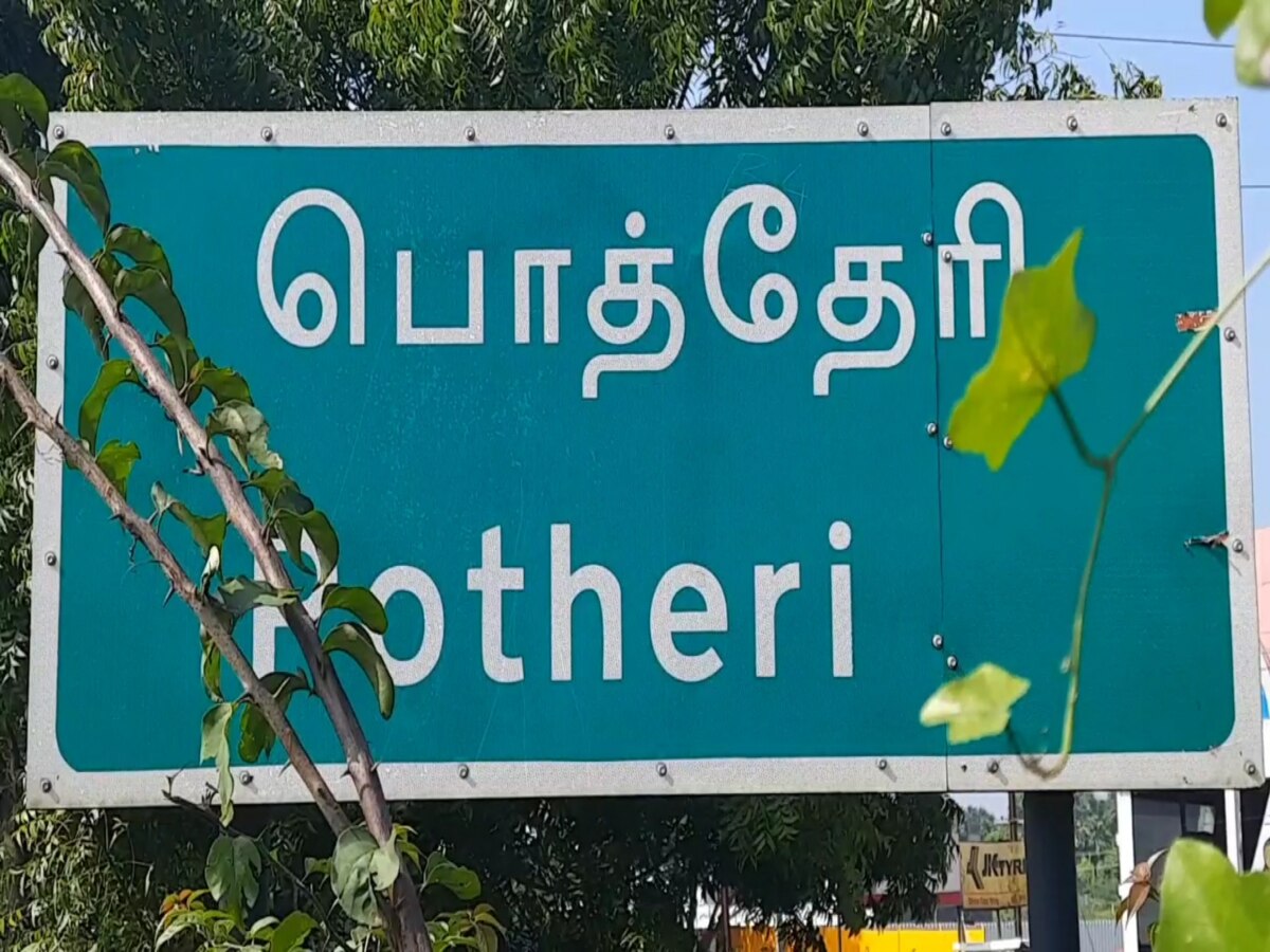 ஆன்லைனில் ஆர்டர் செய்யப்பட்ட விஷம்..! நண்பனிடம் சொல்லிவிட்டு தற்கொலை செய்த கல்லூரி மாணவன்..!