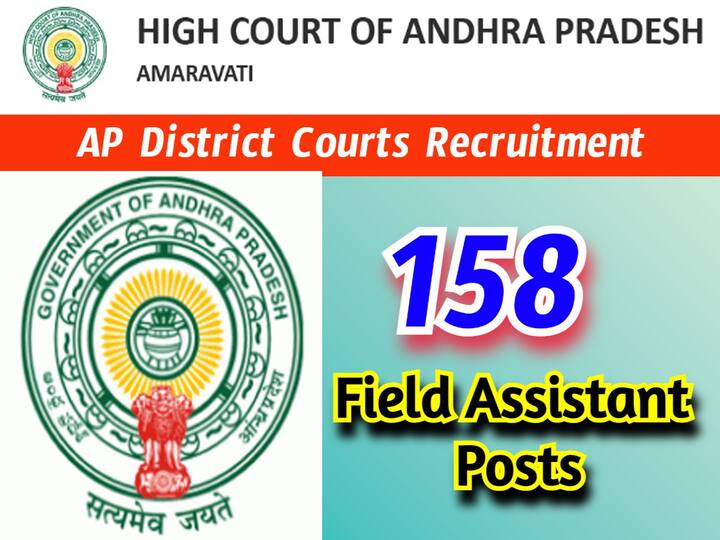 Notification for Recruitment of 158 posts of Field Assistant in District Courts of A.P, Apply Now AP Court FA Posts: ఏపీ జిల్లా కోర్టుల్లో 158 ఫీల్డ్ అసిస్టెంట్ పోస్టులు, అర్హతలివే!