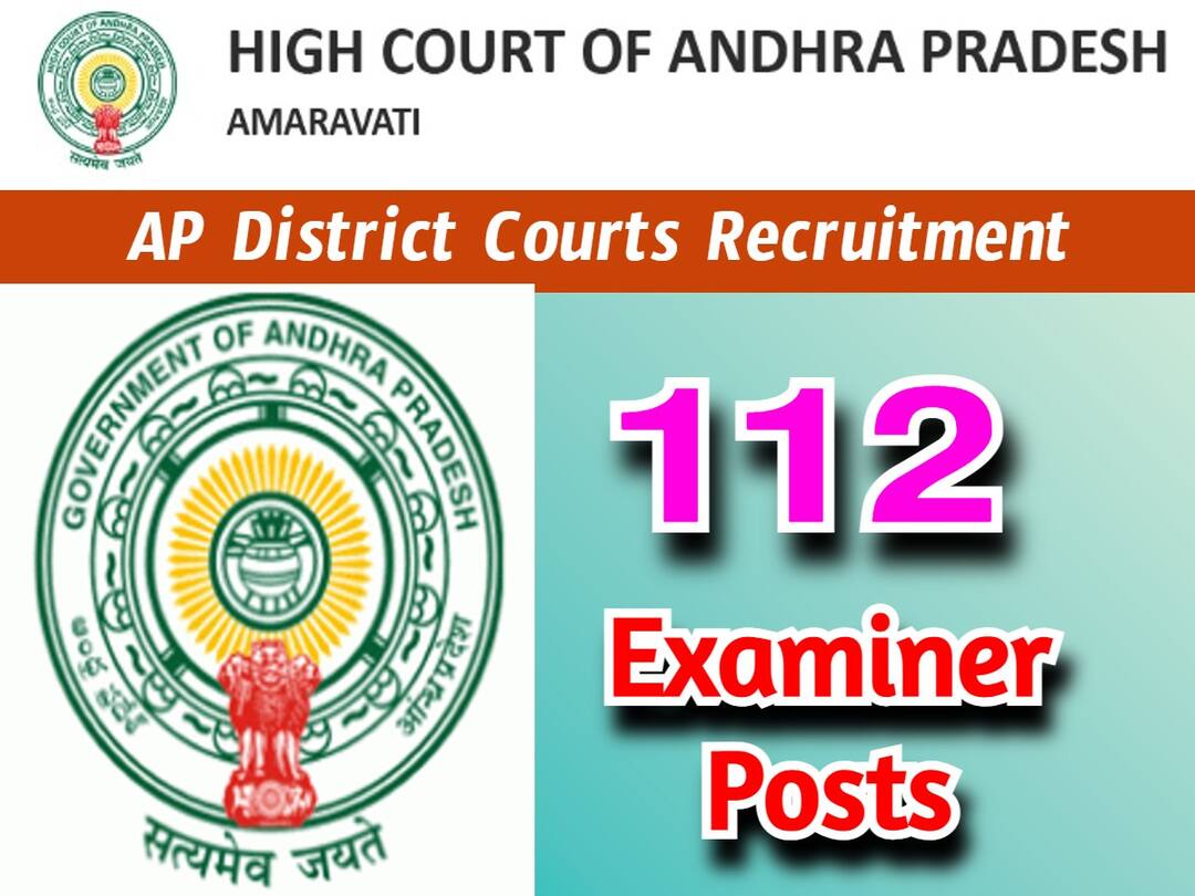 Notification for Recruitment of 112 posts of Examiner in District Courts of A.P, Apply Now AP Court Examiner Posts: ఏపీ జిల్లా కోర్టుల్లో 112 ఎగ్జామినర్ పోస్టులు, ఈ అర్హతలు ఉండాలి!
