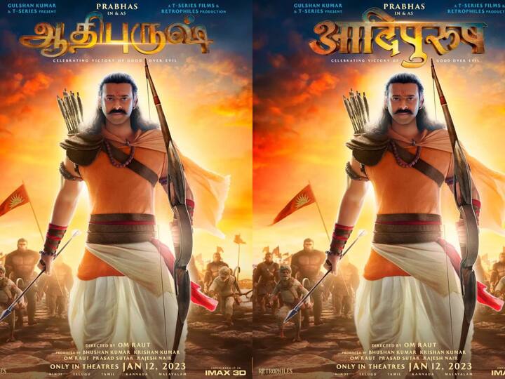 Adipurush Poster: நடிகர் பிரபாஸின் பிறந்தநாள் ஸ்பெஷலாக 6 மொழிகளில் வெளியான ஆதிபுருஷ் திரைப்படத்தின் புதிய போஸ்டர்கள்...