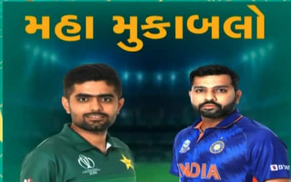 T20 World Cup 2022: વર્લ્ડકપમાં આજે ભારત-પાકિસ્તાન વચ્ચે મહામુકાબલો, અત્યાર સુધી 6 વખત ટકરાઈ છે ટીમ