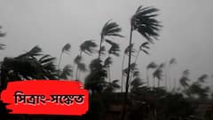 চোখ রাঙাচ্ছে ঘূর্ণিঝড় সিত্রাং, আশঙ্কা বাড়িয়ে নিম্নচাপ পরিণত হয়েছে অতি গভীর নিম্নচাপে