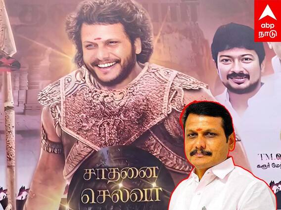 Senthil Balaji Birthday Poster : 