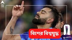 T20 World Cup: 'নিঃসন্দেহে তোমার জীবনের সেরা ইনিংস', চেজ মাস্টারকে বললেন মাস্টার ব্লাস্টার