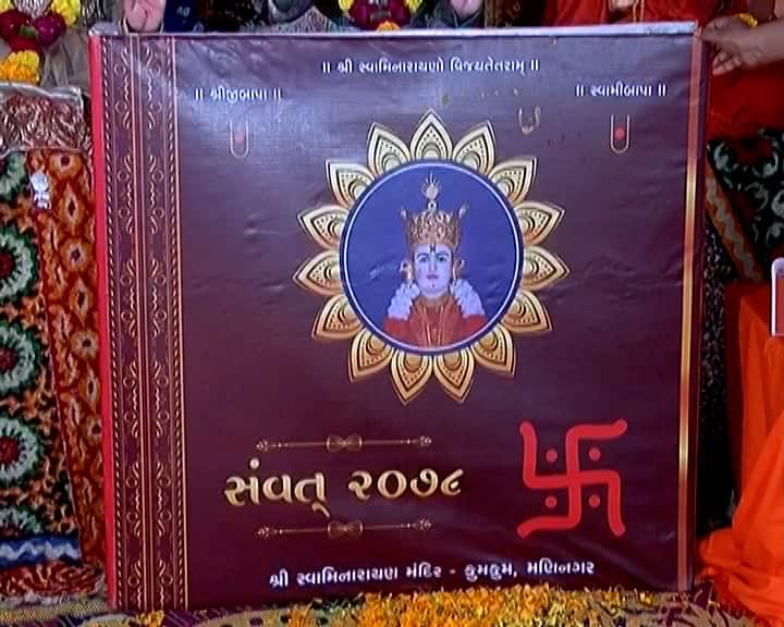 Diwali 2022: નવા વર્ષમાં આર્થિક સમૃદ્ધિમાં વૃદ્ધિ પામે અને સુખ શાંતિની પ્રાપ્તિ થાય તે માટે દિવાળીના દિવસે ચોપડા પૂજન કરવામાં આવે છે