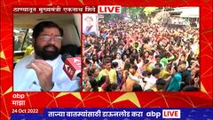 Cm Eknath Shinde on Diwali Celebration Thane : निर्बंधमुक्त दिवाळी साजरी होणार : मुख्यमंत्री