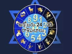 ఈ వారం ఈ రాశివారి ఆధిపత్యం, ఆర్థిక స్థితి రెండూ మెరుగుపడతాయి!