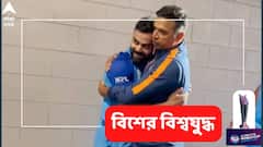 নায়ককে স্নেহের আলিঙ্গন, সত্যিই মন ভাল করে দেবে দ্রাবিড়-বিরাটের এই ছবি
