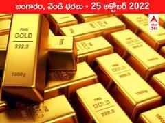 పండుగ ముగిసినా తగ్గని పసిడి మెరుపు - రేటు 51k పైనే!