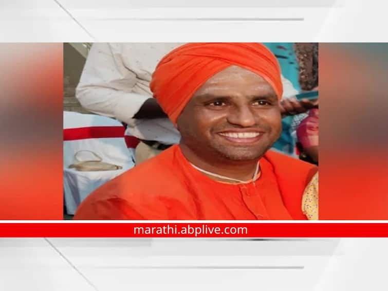 Shri Kanchugal Bande Math Basavalinga Swamiji of Kanchugal Bandemath ended his life by hanging Bande Math Basavalinga Swamiji : कंचूगल बंडेमठाचे पीठाधीश बसवलिंग स्वामीजी यांची आत्महत्या; तीन पानांच्या सुसाईड नोटमध्ये धमक्या मिळाल्याची नोंद