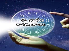 ఈ వారం ఈ రాశులవారు ఖర్చులు తగ్గించకపోతే కష్టాలు తప్పవు!