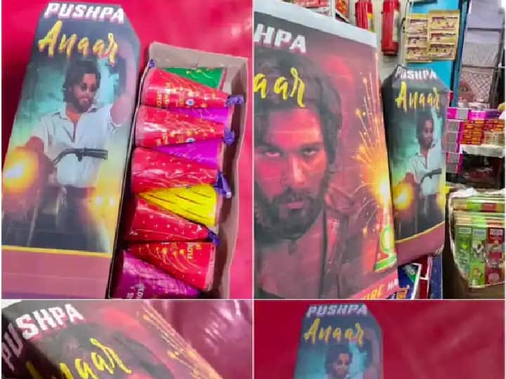 Allu Arjun Themed 'Pushpa Firecrackers in market on Diwali 2022 'फ्लॉवर नहीं फायर है मैं...'  Diwali पर मार्किट में छाए Pushpa नाम के पटाखे, अल्लू अर्जुन का जलवा बरकरार!