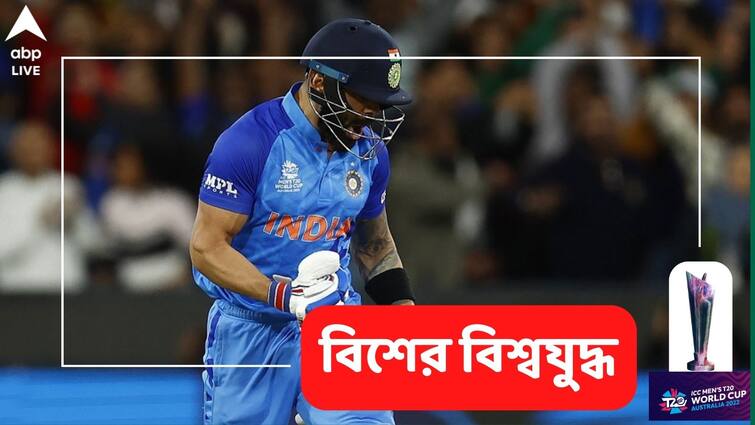 T20 World Cup: I was feeling a lot of pressure, he was very fearless, Virat Kohli tells about Hardik Pandya T20 World Cup: আমি খুব চাপে ছিলাম, হার্দিক ভয়ডরহীনভাবে খেলছিল, স্বীকারোক্তি কোহলির