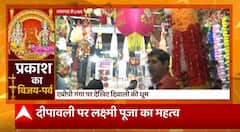 Lucknow में दीपावली की धूम, बाजार पूरी तरह रोशनी से नहाए | Diwali Celebration 2022 | UP News
