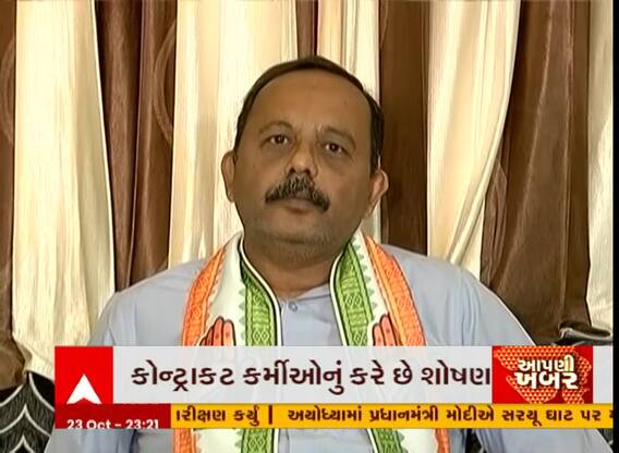 મનીષ દોશીના સરકાર પર પ્રહાર, કોન્ટ્રાકટ કર્મીઓનું કરે છે શોષણ