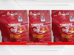 PHOTO: 'आनंदाचा शिधा'तून तेल गायब; दिवाळी कशी साजरी करायची