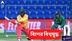 অদ্ভুত নিয়মে টি-২০ বিশ্বকাপে ৫ রান পেনাল্টি হল দক্ষিণ আফ্রিকার