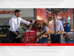 Rishi Sunak : नारायण मूर्तींचे जावई ऋषी सुनक आहेत ब्रिटनचे सर्वात श्रीमंत खासदार