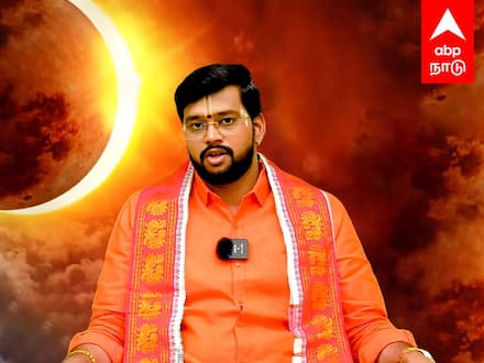 Surya Grahan 25 october 2022 : சூரிய கிரகணம் 2022.. இந்த 3 ராசிக்கு ஆபத்து!கவனம் அவசியம்!