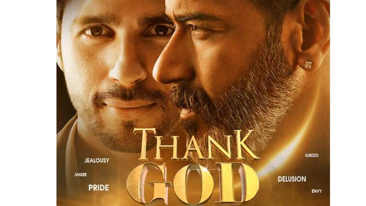 Ajay Devgn, Sidharth Malhotra film Thank God advance booking touches ₹1 crore-mark, know in details Thank God: অগ্রিম বুকিংয়ে কত টাকার ব্যবসা করল 'থ্যাঙ্ক গড'?