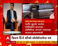 42 વર્ષીય ભારતીય મૂળના ઋષિ સુનક બ્રિટનના પ્રધાનમંત્રી પદે નિયુક્ત થયા