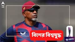 হতাশাজনক বিশ্বকাপের জের, দায়িত্ব ছাড়ছেন ওয়েস্ট ইন্ডিজ কোচ