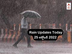Weather Updates: నేడు అక్కడ తీరం దాటనున్న సిత్రాంగ్ తుపాను - ఆ ప్రాంతాల్లో అతి భారీ వర్షాలు
